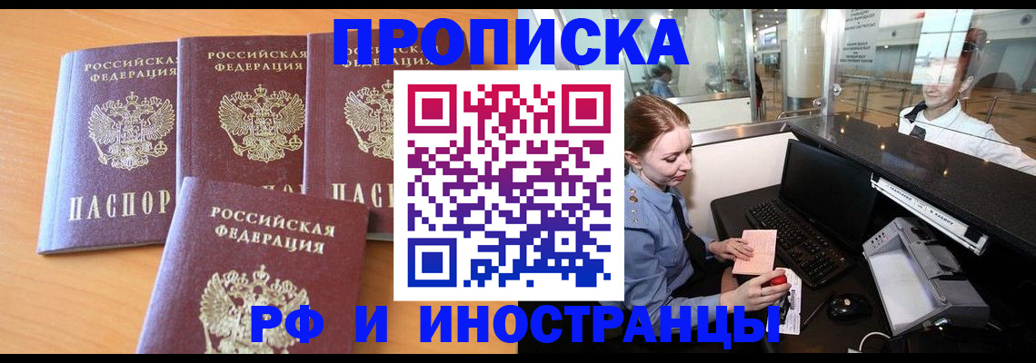 миграционный учет в Агрызе