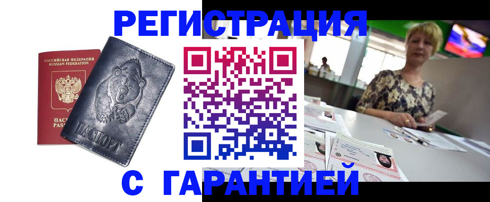 прописка для военкомата в Агрызе