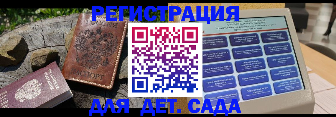 временная регистрация поиск в Агрызе